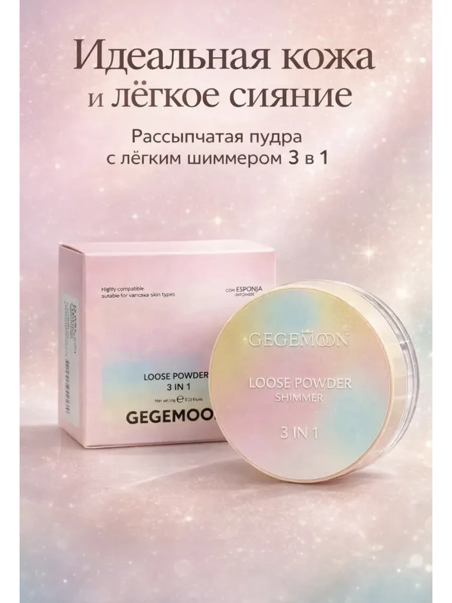 пудра для лица