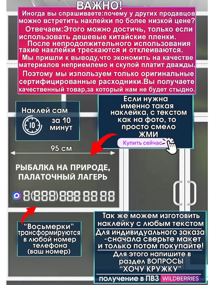 Наклейка на стекло Рыбалка на природе, палаточный лагерь