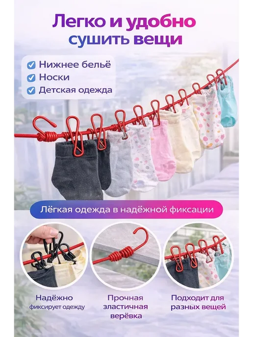 ВсёПодРукой Бельевая веревка с прищепками на резинке, синий, фото 2