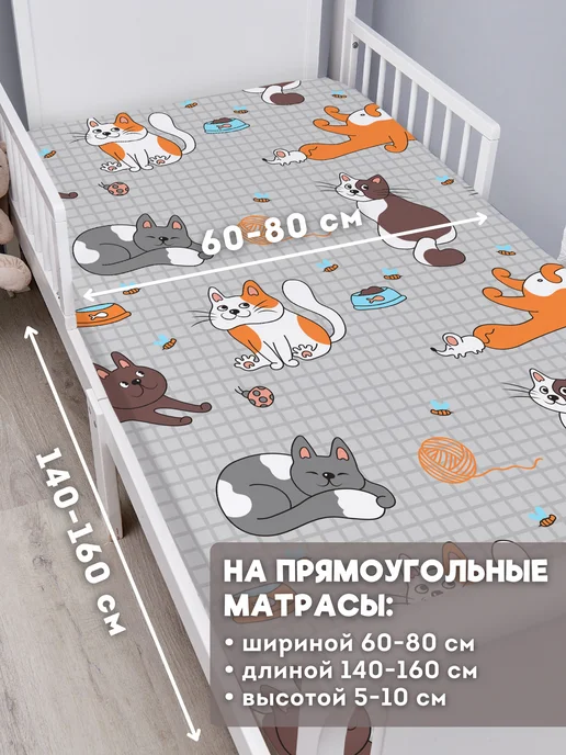 Eppel Store Простынь детская на резинке 160х80 - 2 шт. Ленивые коты, 160x80, 2 шт, фото 7