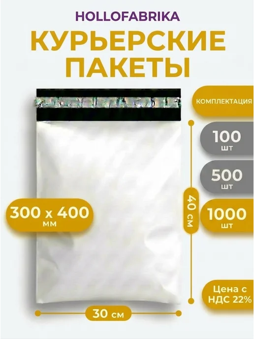 Курьерский пакет Курьерский почтовые сейф пакеты 300х400 мм 30х40 см 1000 шт, 1000 шт