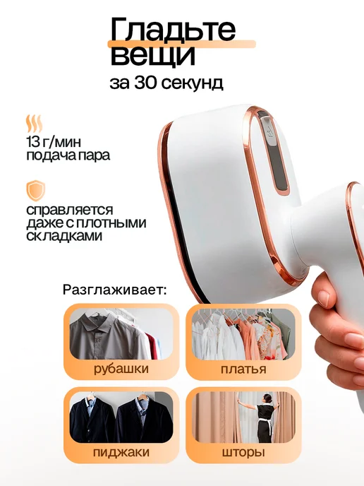 Eltronic Ручной дорожный керамический отпариватель, белый, фото 3