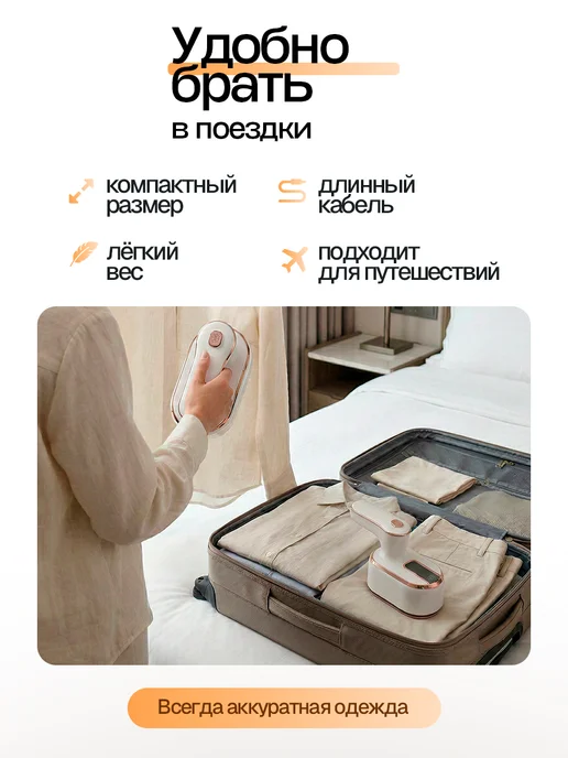 Eltronic Ручной дорожный керамический отпариватель, белый, фото 4
