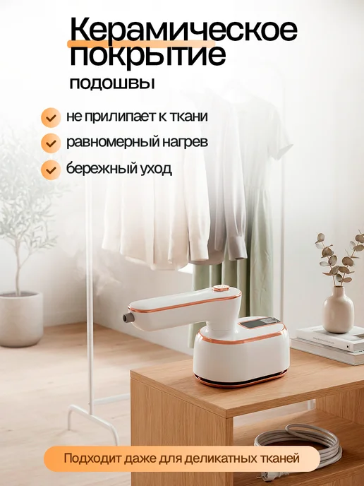 Eltronic Ручной дорожный керамический отпариватель, белый, фото 5