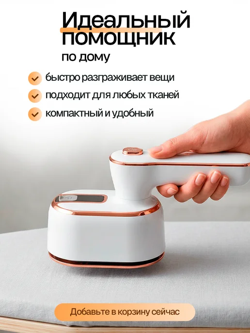 Eltronic Ручной дорожный керамический отпариватель, белый, фото 6