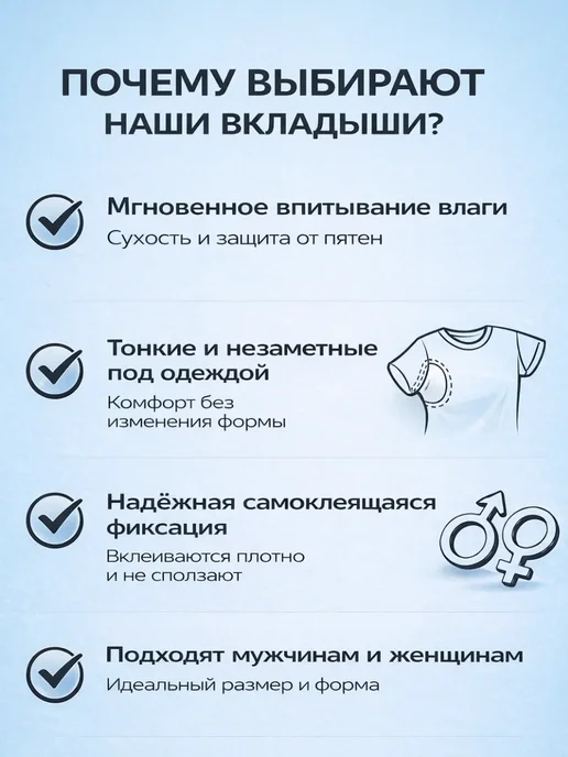 РК0206 Вкладыши от пота для подмышек на одежду универсальные, вариант, фото 2