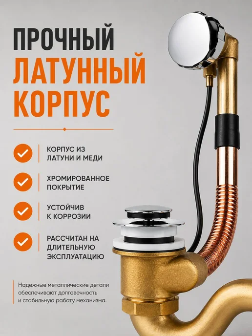TIM Обвязка для ванны полуавтоматическая латунная, полуавтоматическая латунная, фото 2