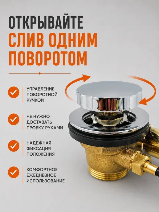 TIM Обвязка для ванны полуавтоматическая латунная, полуавтоматическая латунная, фото 3