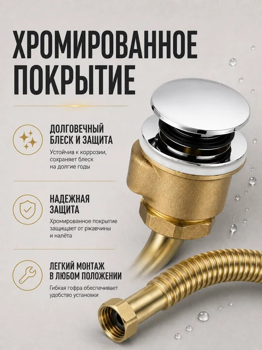 TIM Обвязка для ванны полуавтоматическая латунная, автоматическая латунная, фото 2