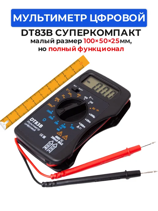 Topauto Мультиметр цифровой с прозвонкой DT-83B, черный, фото 2