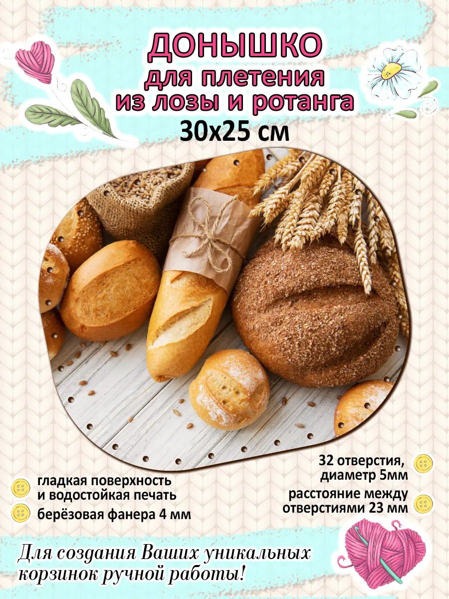 Донышки с рисунком для плетения из лозы