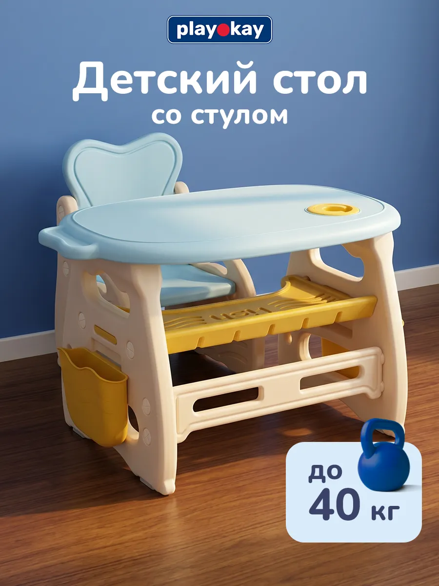 Набор мебели детский стул со спинкой и стол для кормления