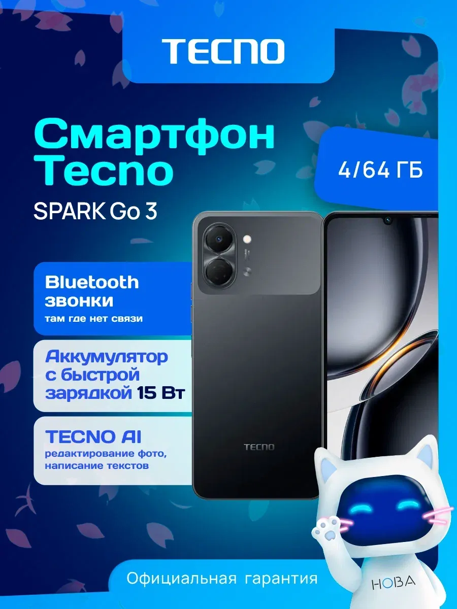 TECNO Смартфон Spark Go 3 4 64 ГБ черный