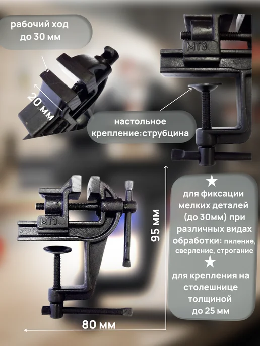 Тиски мини настольные слесарные, вариант, фото 2