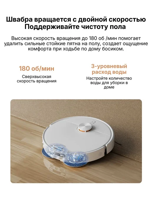 Xiaomi Робот-пылесос со станцией Robot Vacuum H50, белый, фото 4