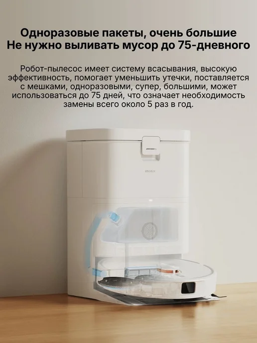Xiaomi Робот-пылесос со станцией Robot Vacuum H50, белый, фото 7
