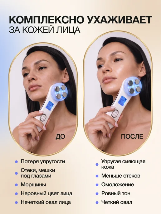 Микротоковый массажер RF лифтинг для лица от отеков и морщин, белый, фото 5