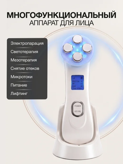 Микротоковый массажер RF лифтинг для лица от отеков и морщин, белый, фото 6