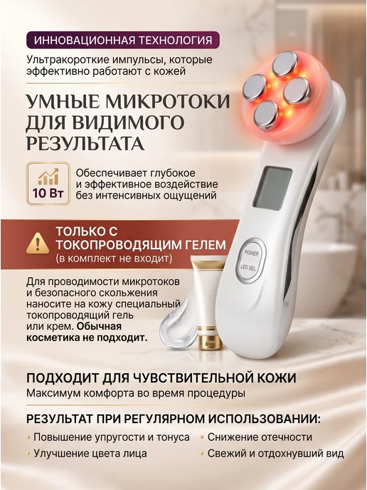 Микротоковый массажер RF лифтинг для лица от отеков и морщин, белый, фото 8