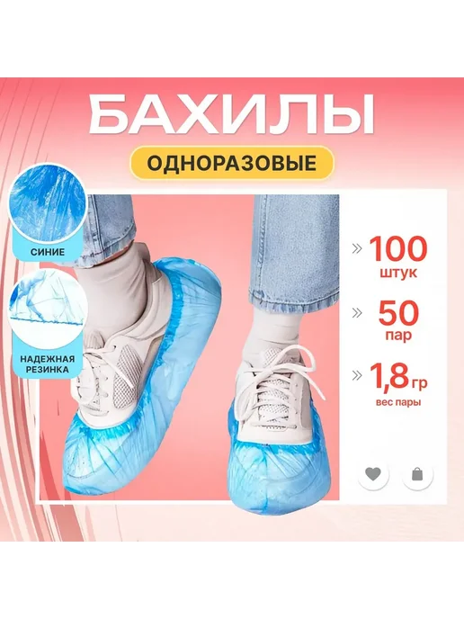 Бахилы 50 пар, 100 штук набор, голубой, фото 2