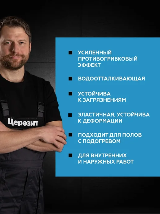 Ceresit Затирка для плитки CE 40 аквастатик 2 кг серебристо-серый 04, 2 кг, фото 3