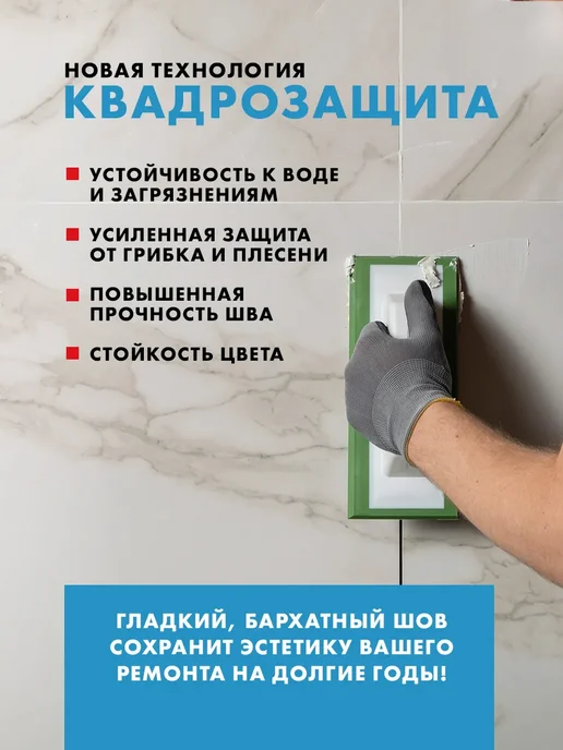 Ceresit Затирка для плитки CE 40 аквастатик, 2 кг, карамель 46, 2 кг, фото 7