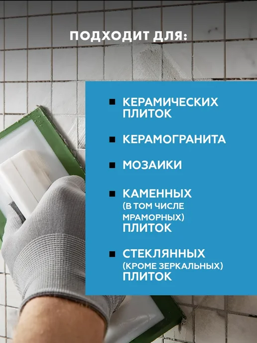 Ceresit Затирка для плитки Церезит CE 40 аквастатик, 2 кг, серый 07, 2 кг, фото 5