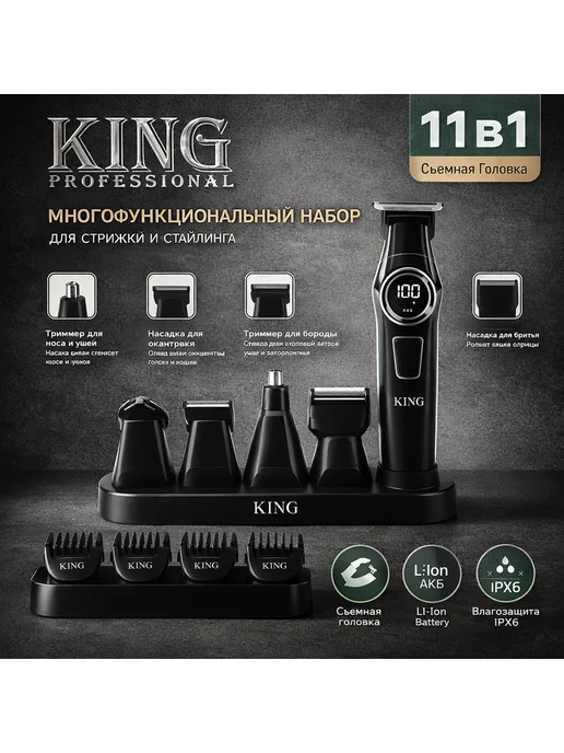 Luna_Shop Машинка для стрижки, черный, фото 2