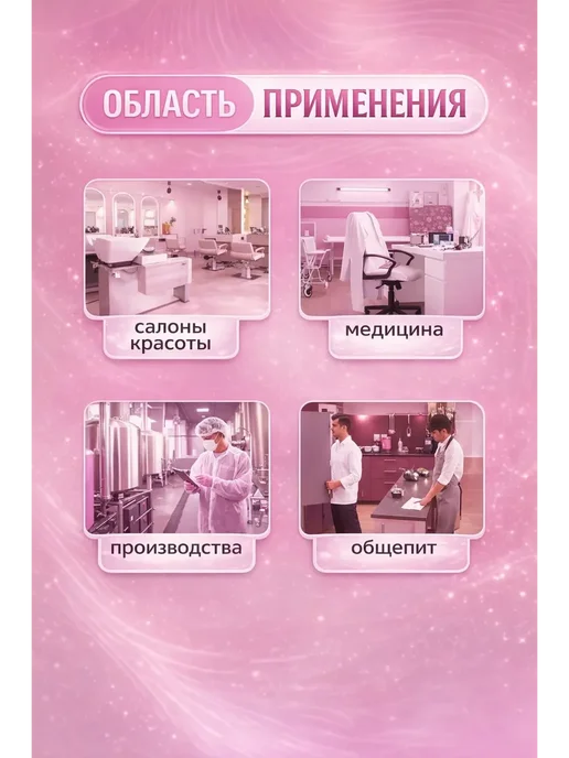 Шапочки одноразовые Набор 100 штук шапочек одноразовых медицинских, розовый, фото 3