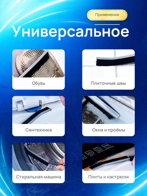 SELLR Щетка для уборки в труднодоступных местах, 2 шт, 2 шт, фото 3
