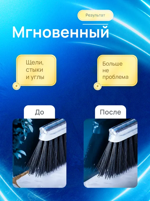 SELLR Щетка для уборки в труднодоступных местах, 2 шт, 2 шт, фото 4
