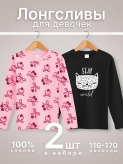 Лонгсливы 2 шт яркие с принтом