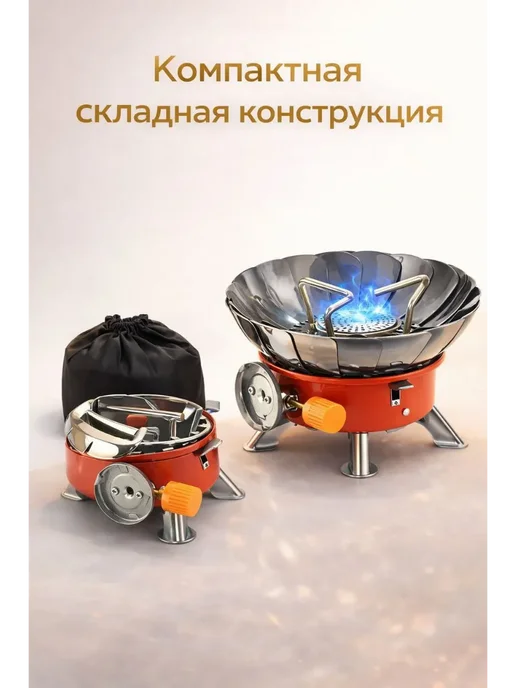 Газовая туристическая плитки, вариант, фото 3