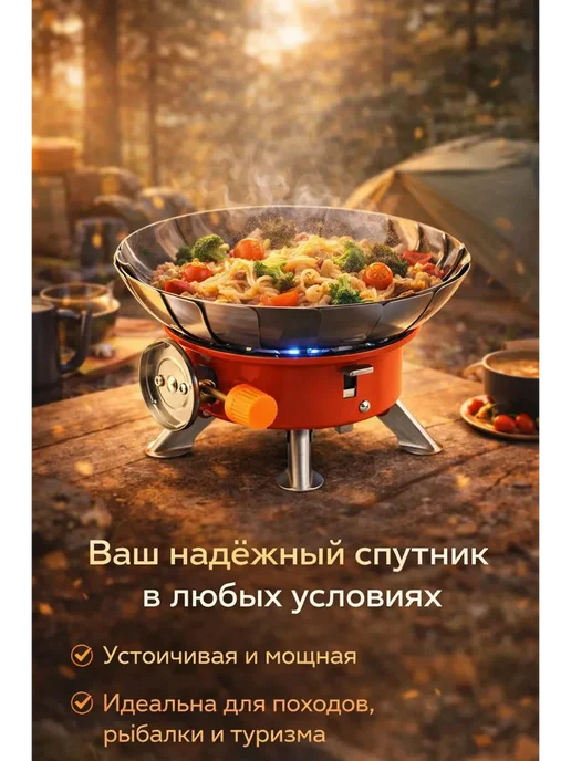 Газовая туристическая плитки, вариант, фото 5