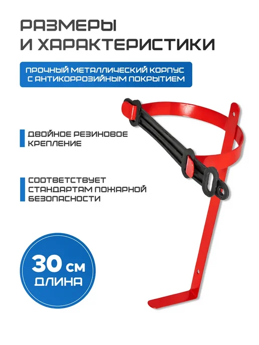 ЯРПОЖИНВЕСТ Кронштейн ТГ-4 для огнетушителя ОП-4, ОУ-2 транспортный, вариант, фото 2