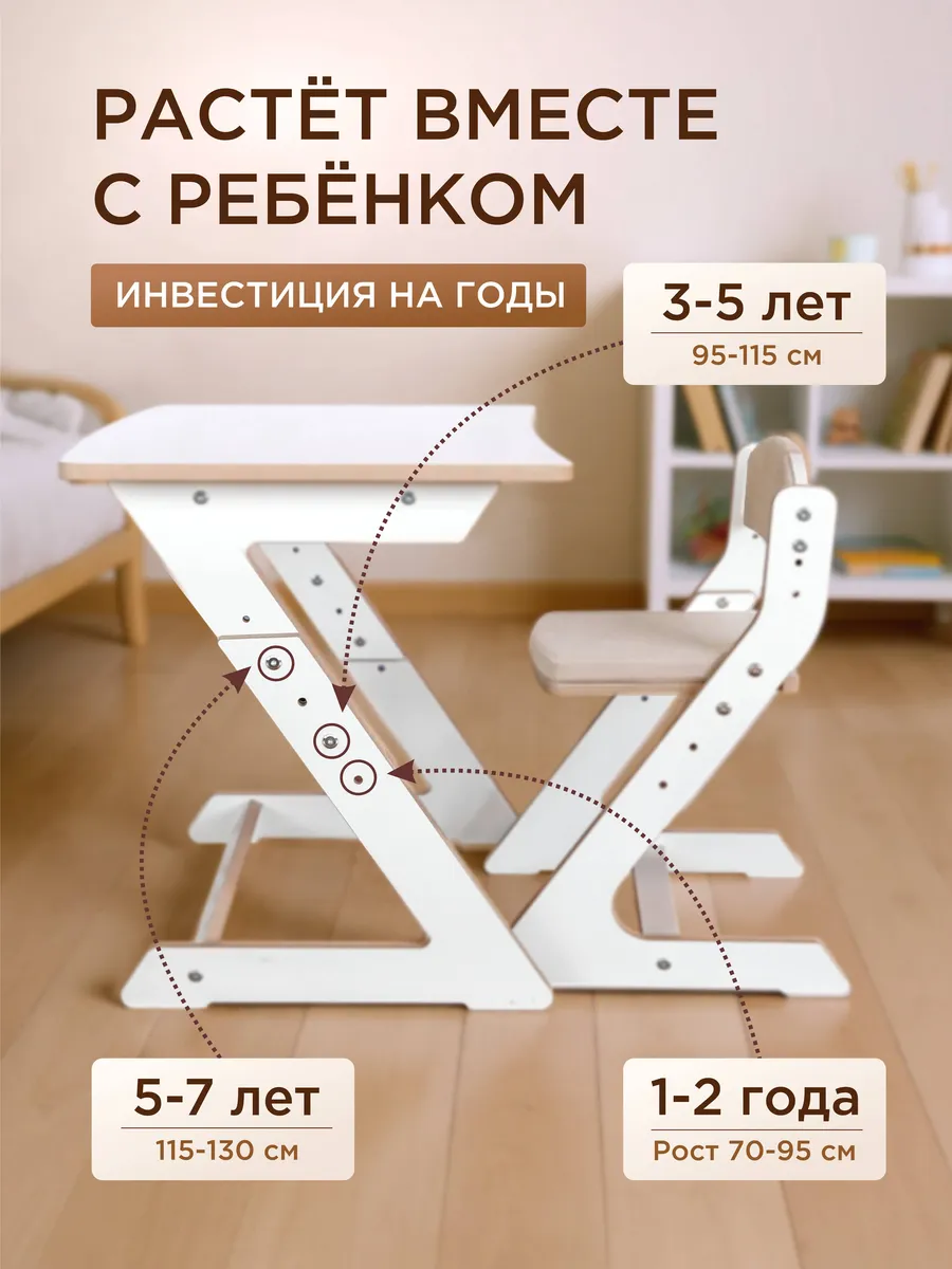 Детский набор с растущим столом и стулом с фетровыми ножками