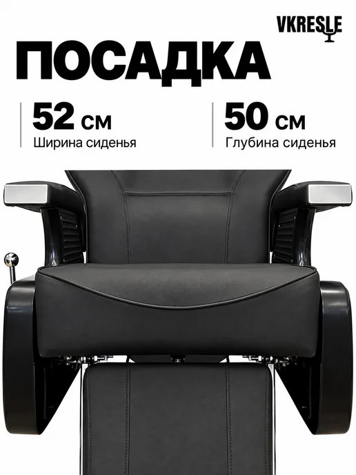 VKRESLE Кресло парикмахерское для барбера, вариант, фото 2