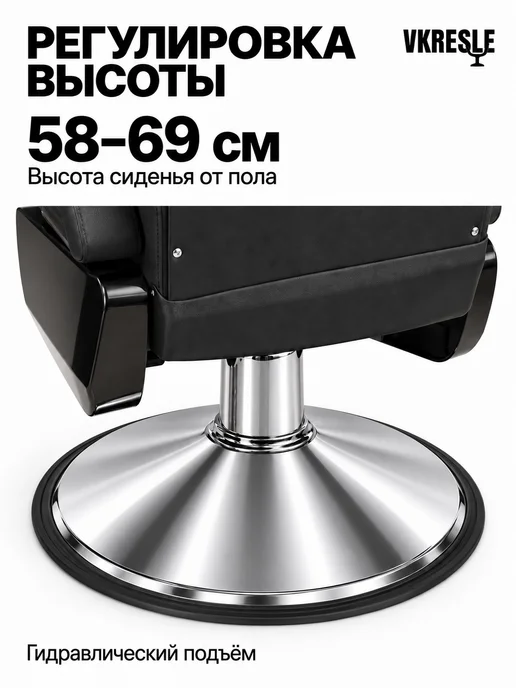 VKRESLE Кресло парикмахерское для барбера, вариант, фото 3