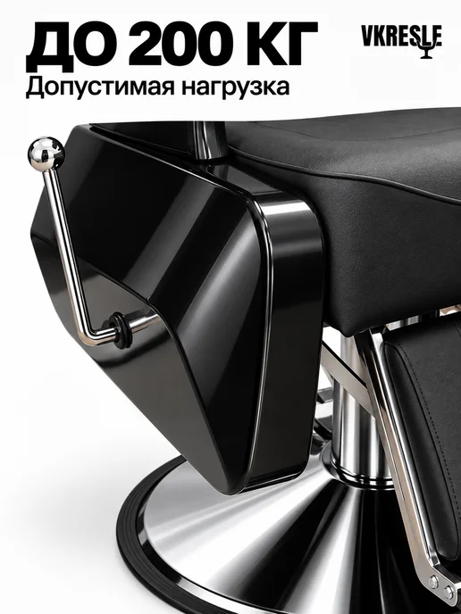 VKRESLE Кресло парикмахерское для барбера, вариант, фото 6