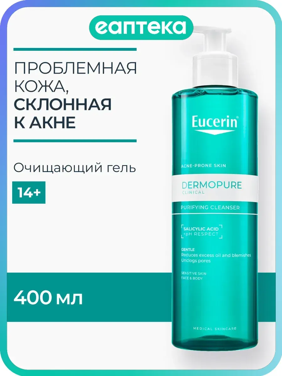 Eucerin DermoPure Гель очищающий 400 мл 1 шт