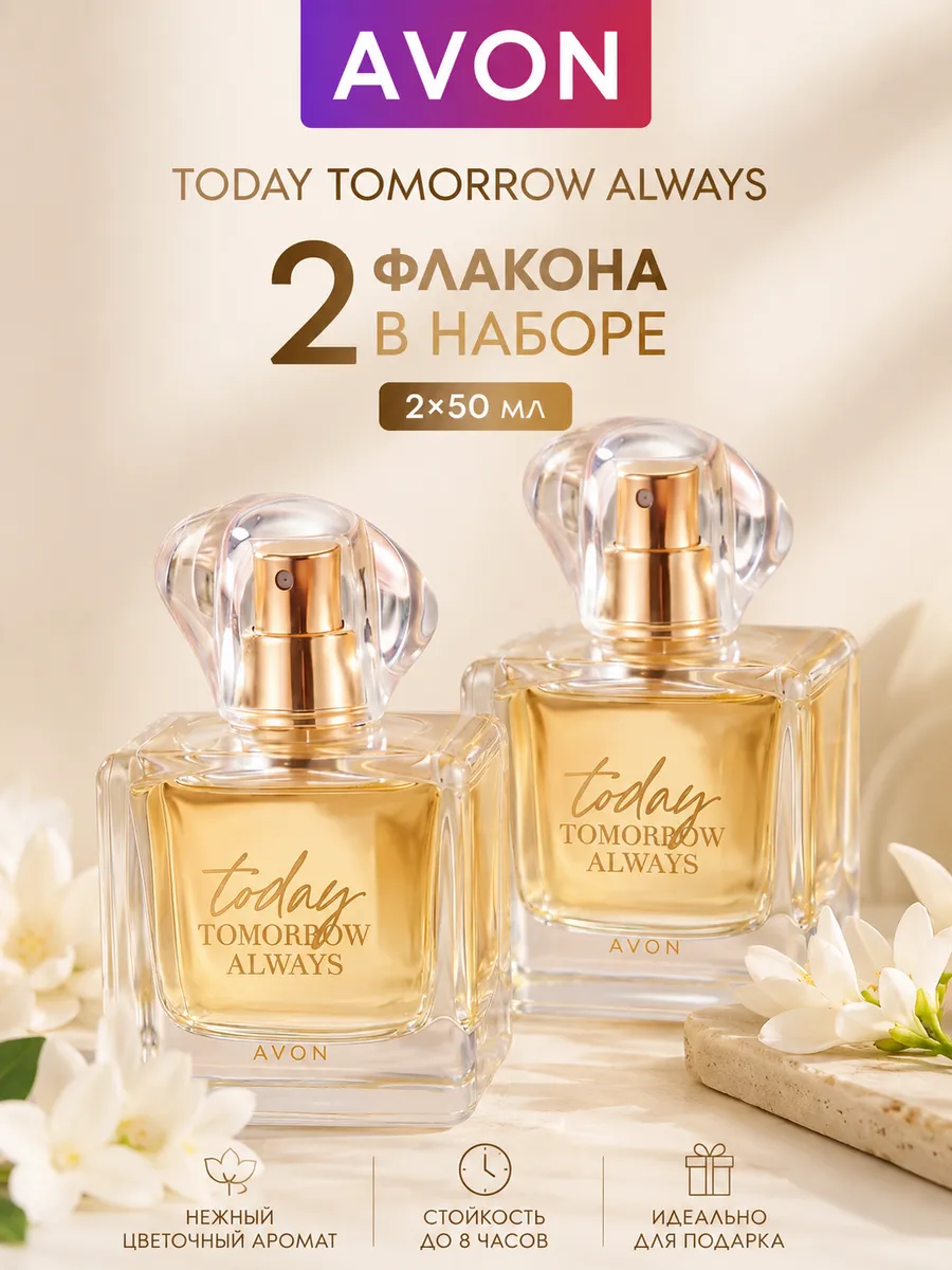 Набор духов женский Today EDT 2 шт по 50 мл