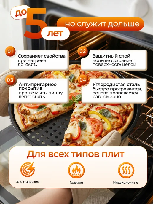 A-brand Набор форм для запекания пиццы круглая 32 см 2 шт, 2 шт, фото 2