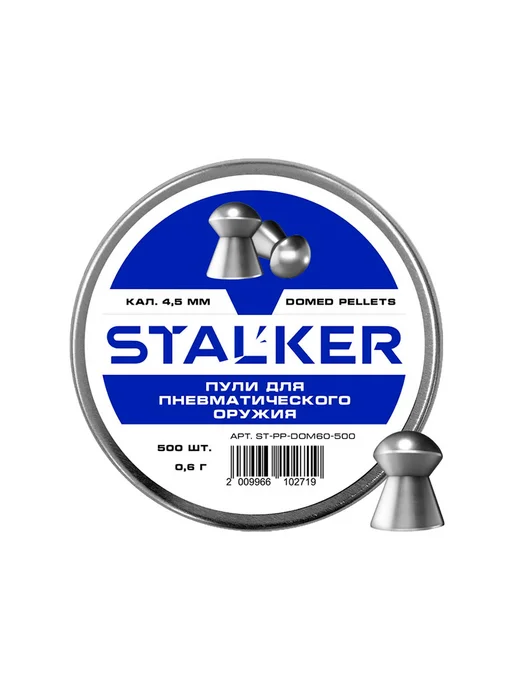Stalker Пульки для пневматики 5,5мм Domed 1.15г 250 штук, 0,6 г, фото 2