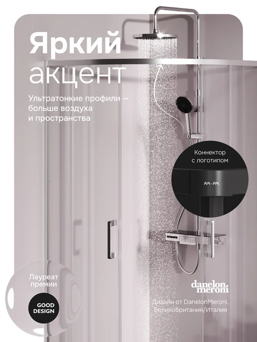 AM.PM Душевой уголок 90x90 Above без поддона, 90x90, фото 2