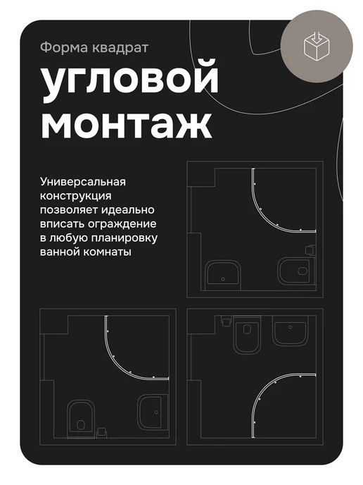 AM.PM Душевой уголок 90x90 Above без поддона, 90x90, фото 5