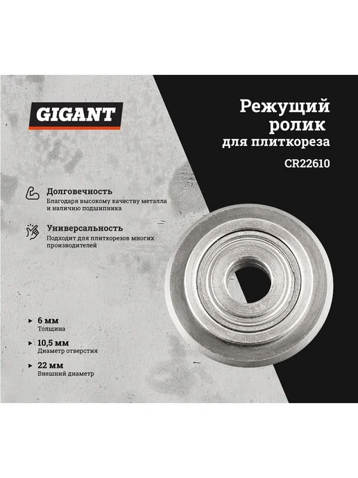 Запчасть для плиткореза сменный ролик с подшипником 22х6, 22x6, фото 3