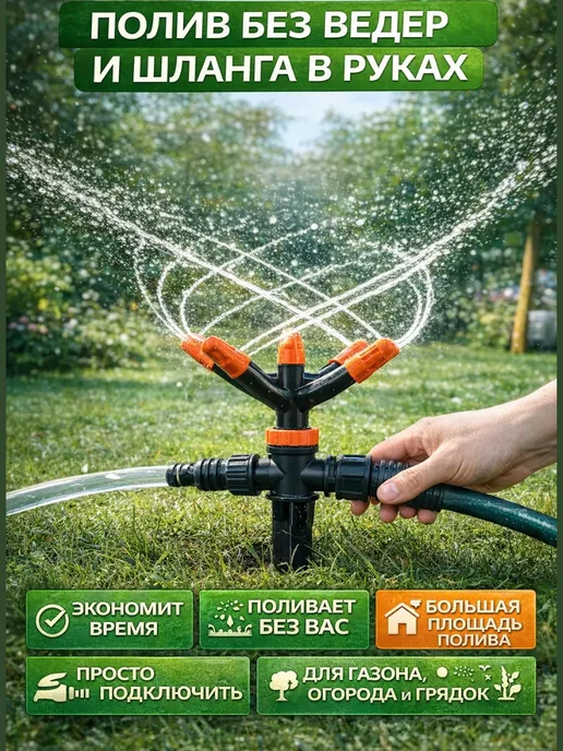 MDMDE Разбрызгиватель садовый для полива, вариант, фото 2