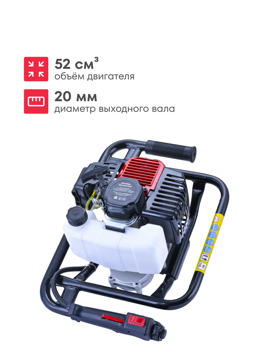 Мотобур бензиновый BGG-52.20, 52 см3, до 300 мм