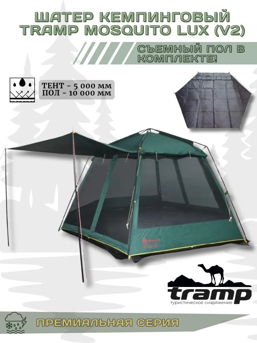 Шатер Трамп Mosquito Lux Green (V2)