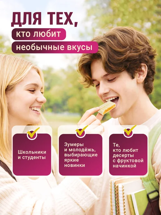 Дубайский шоколад Манго и Маракуйя Иордания 80г, 80 г, фото 2